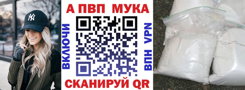 Альфа ПВП кристаллы  купить наркотик  MEGA онион  Устюжна 