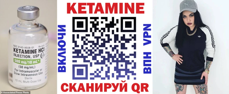 Кетамин VHQ  Устюжна 
